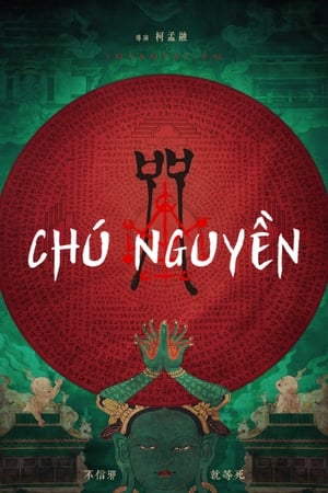 Chú Nguyền (Incantation) [2022]