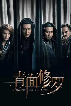 Thanh Diện Tu La (Song of the Assassins) [2022]