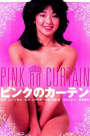 Rèm Hồng (Pink Curtain) [1982]