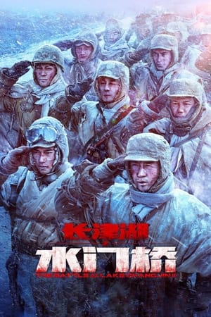 Trận Chiến Hồ Trường Tân 2 (The Battle at Lake Changjin II) [2022]