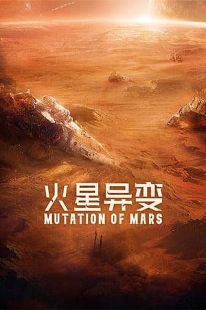Sao Hoả Dị Biến (Mutation on Mars) [2021]