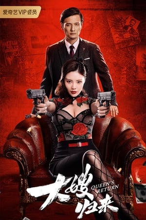 Chị Dâu Trở Về (The Return of the Sister-in-Law) [2021]