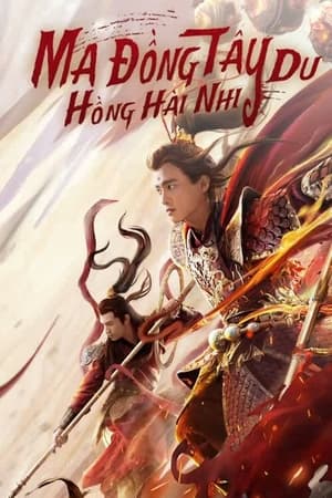 Ma Đồng Tây Du Hồng Hài Nhi - Awakened Demon (2021)