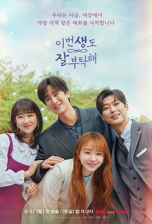 Hẹn Gặp Anh Ở Kiếp Thứ 19 (See You in My 19th Life) [2023]