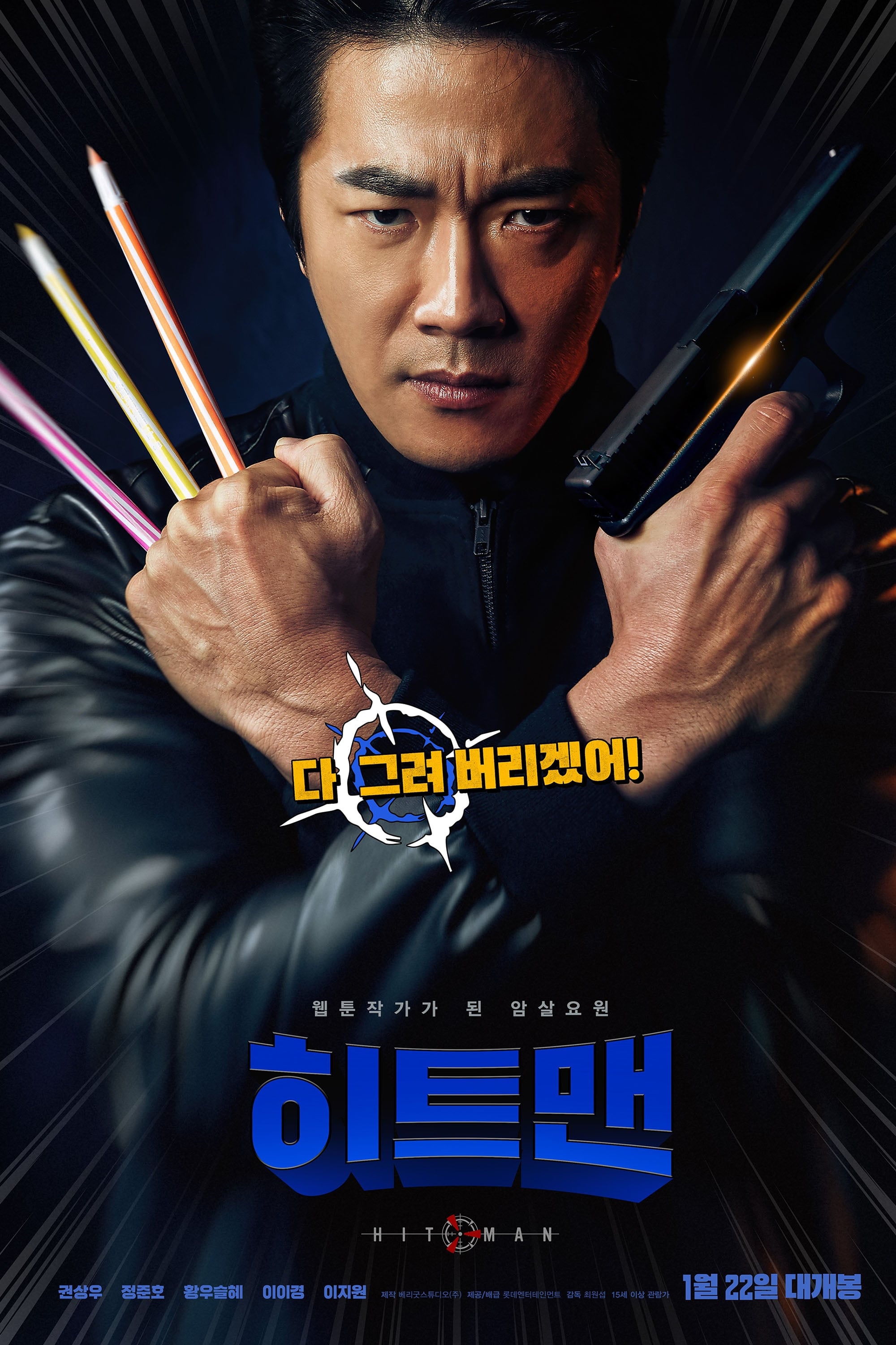 Mật Vụ Kingsman (Hitman : Agent Jun) [2020]
