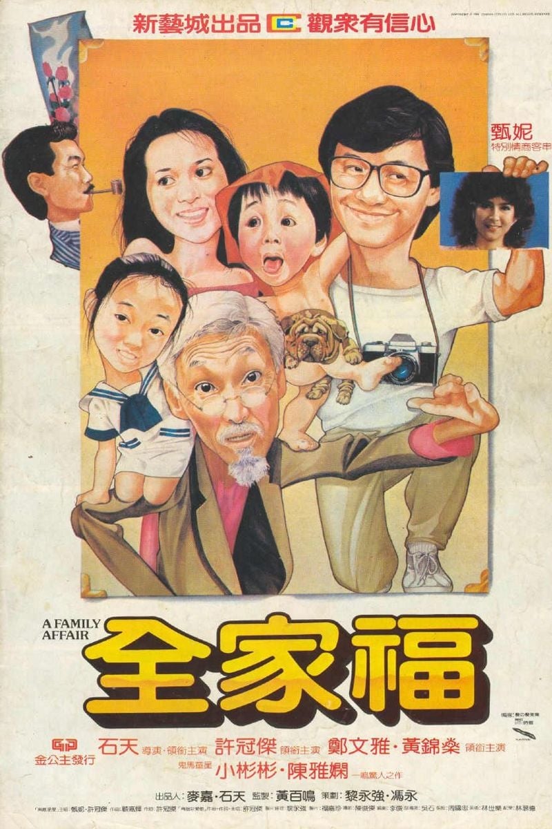 Toàn Gia Phúc - A Family Affair (1984)