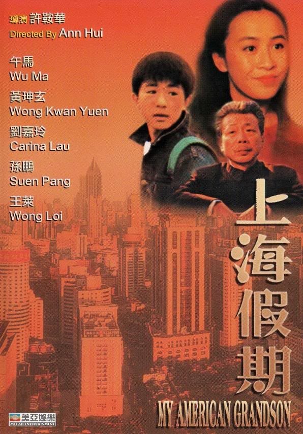 Kỳ Nghỉ Thượng Hải (My American Grandson) [1991]