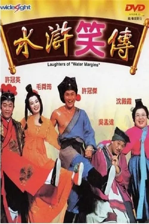 Thủy Hử Tiếu Truyện - Laughter's Of Water Margins (1993)