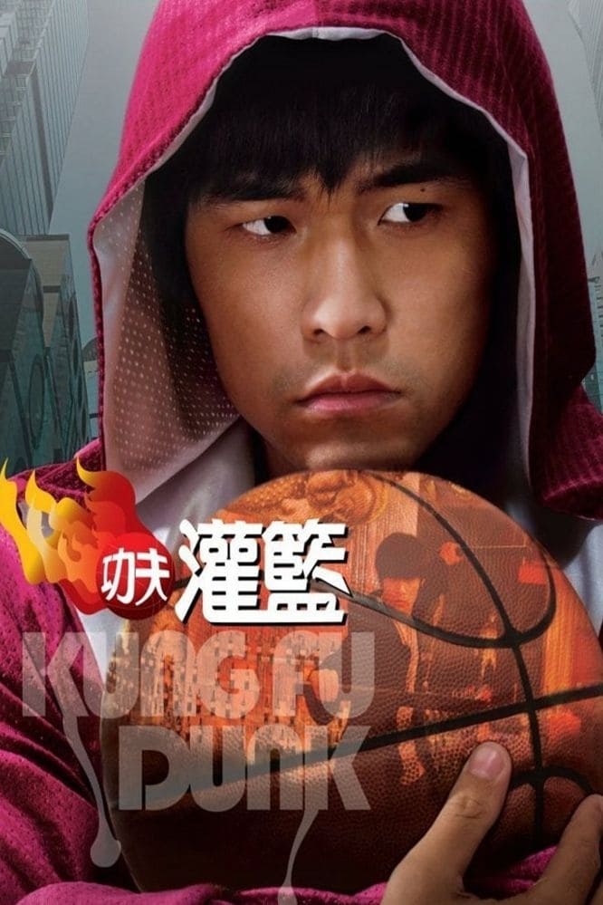 Kung Fu Bóng Rổ (Kung Fu Dunk) [2008]
