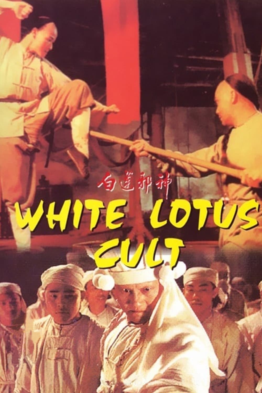 Bạch Liên Tà Giáo - White Lotus Cult (1993)