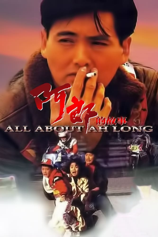 Chuyện Tình A Long (All About Ah Long) [1989]