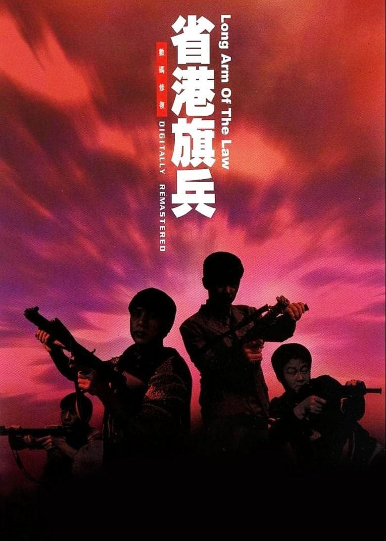 Quân Nhân Lưu Vong (Long Arm Of The Law) [1984]