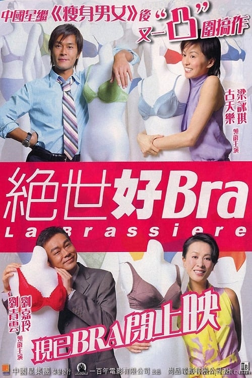 Chuyên Gia Đồ Lót (La Brassiere) [2001]