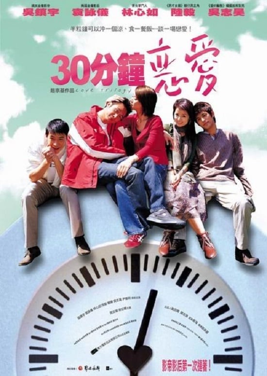 30 Phút Yêu (Love Trilogy) [2004]