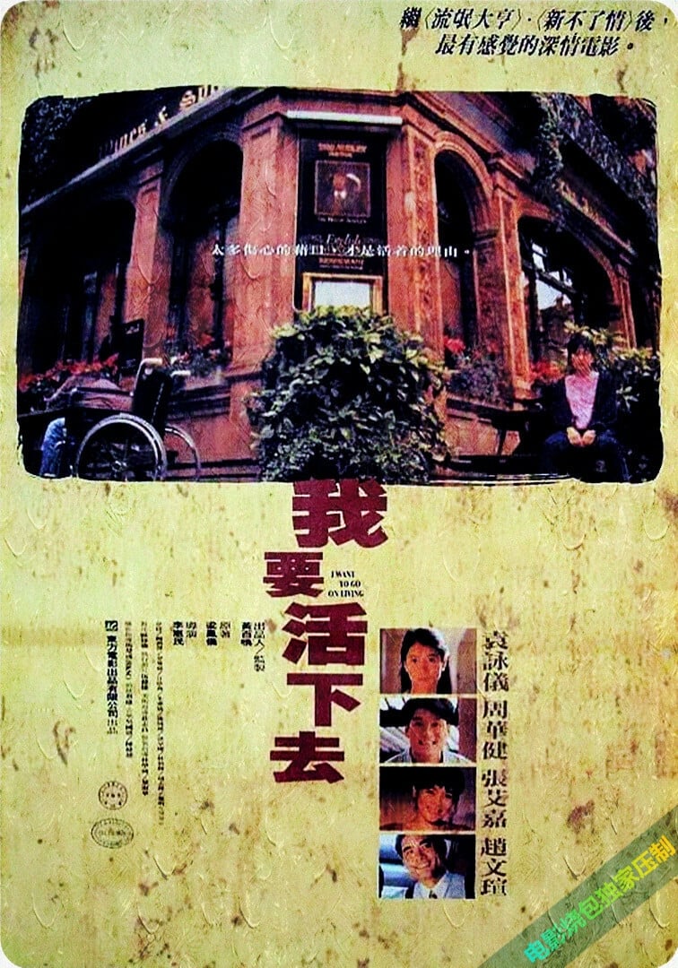 Tôi Muốn Sống (I Want To Go On Living) [1995]