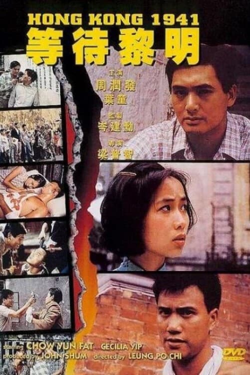 Đẳng Đãi Lê Minh (Hong Kong 1941) [1984]