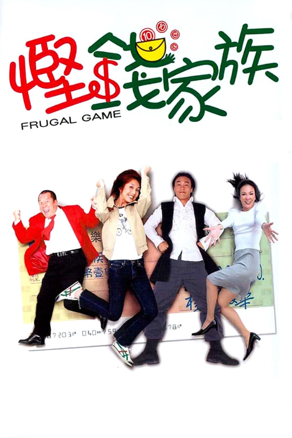Trò Chơi Thanh Đạm (Frugal Game) [2002]