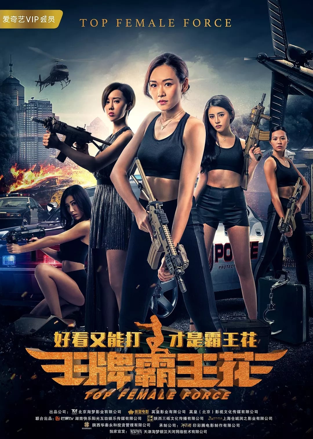 Hoa Acemaster (Top Female Force) [2019]