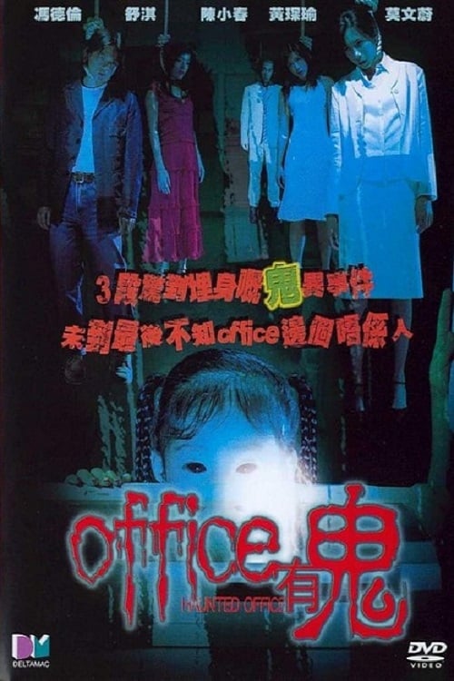 Văn Phòng Ma Ám (Haunted Office) [2002]
