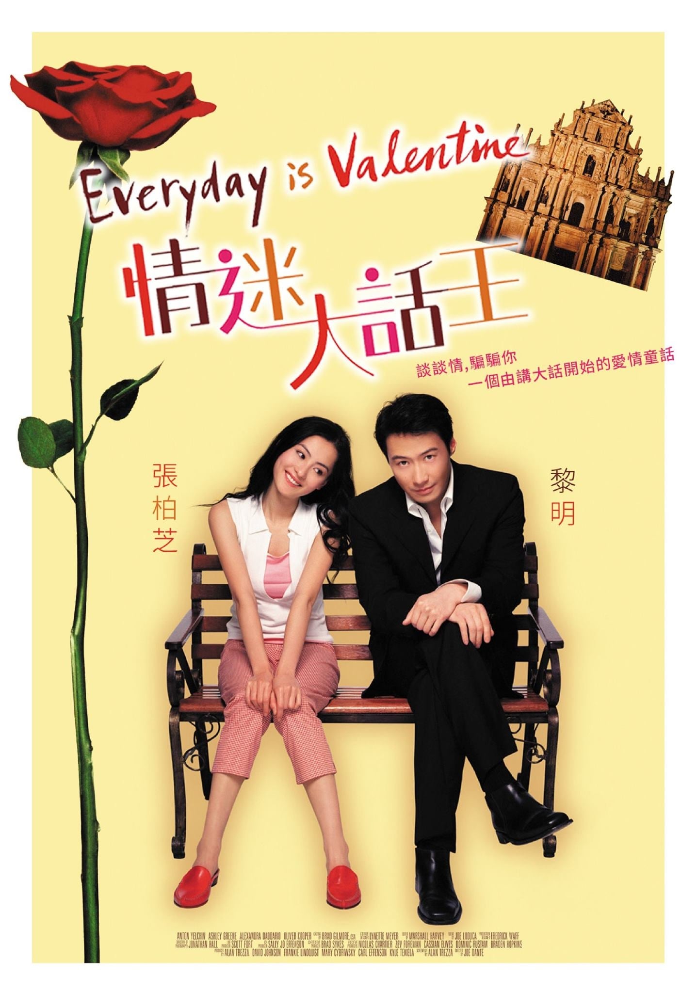 Người Tình Lừa Đảo (Everyday Is Valentine) [1970]