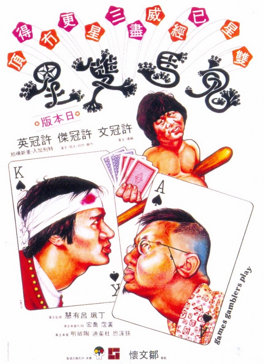 Quỷ Mã Song Tinh (Games Gamblers Play) [1974]