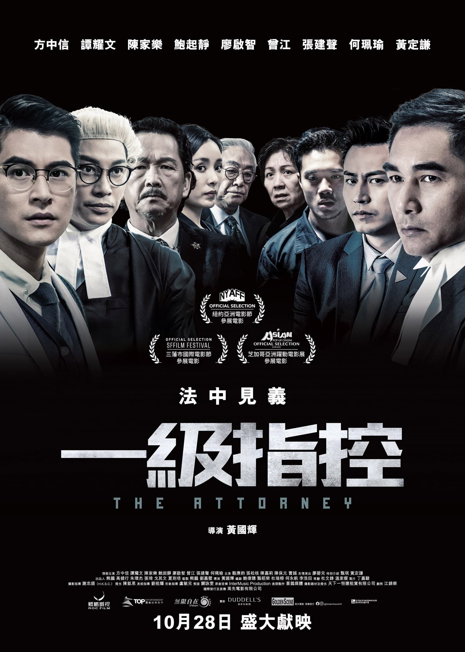 Tố Cáo Cấp Một (The Attorney) [2021]