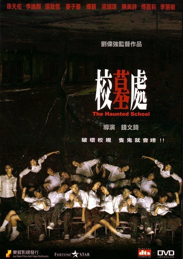 Trường Học Ma Ám (The Haunted School) [2007]