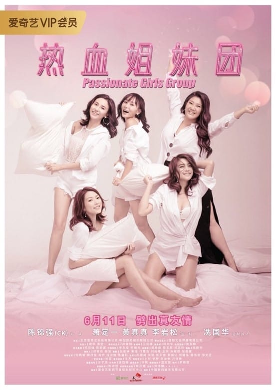 Nhiệt Huyết Chị Em Đoàn (Passionate Girls Group) [2019]