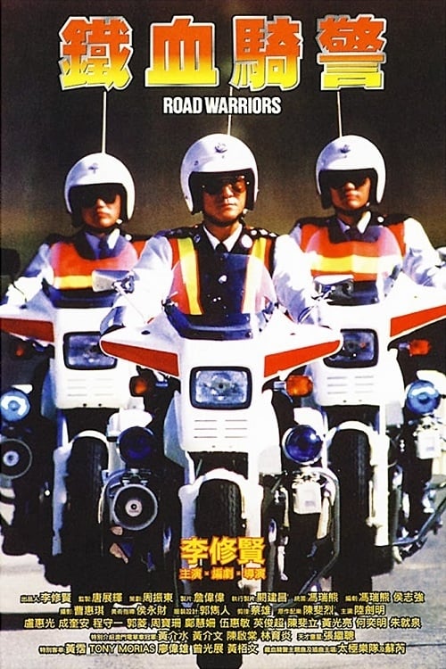 Thiết Huyết Kỵ Cảnh (Road Warriors) [1987]