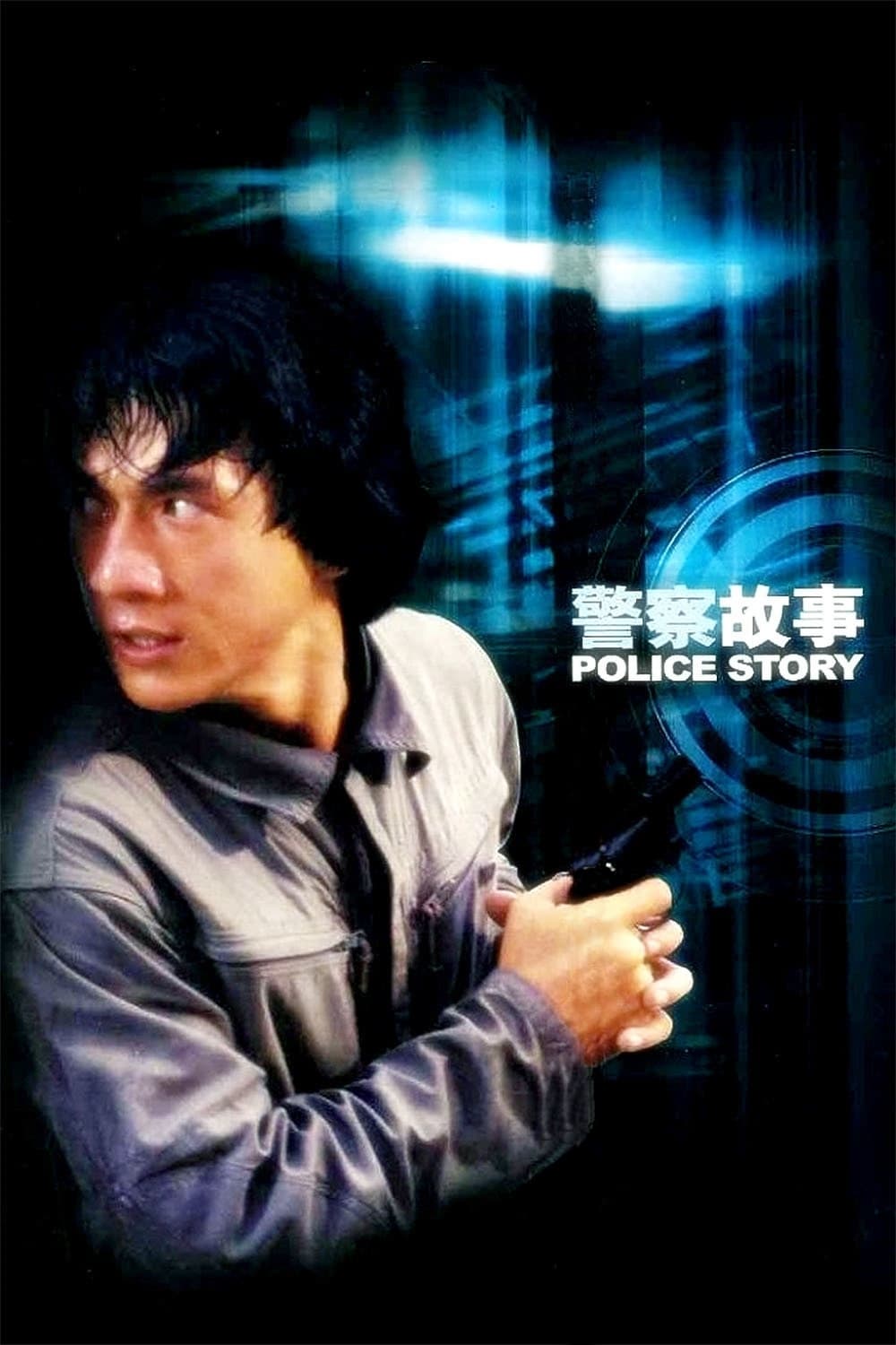 Câu Chuyện Cảnh Sát (Phần 1) (Police Story (Season 1)) [1985]