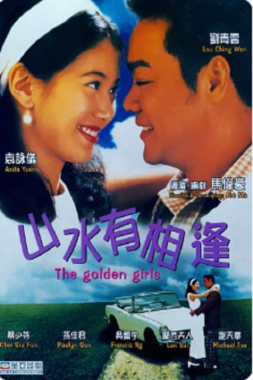 Sơn Thủy Tương Phùng (The Golden Girls) [1995]