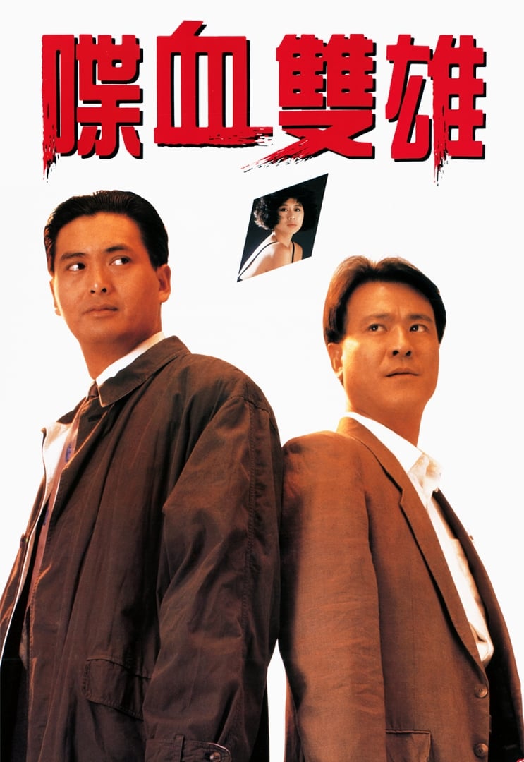 Điệp Huyết Song Hùng (The Killer) [1989]
