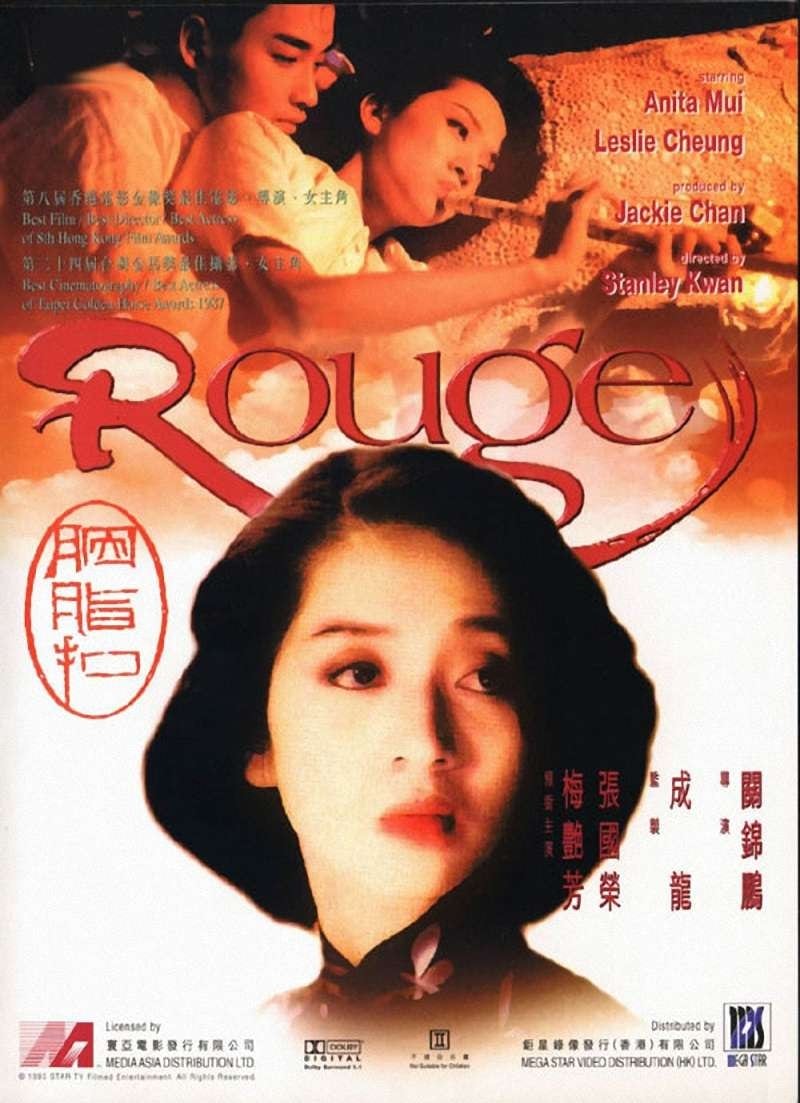 Yên Chi Khâu - Rouge (1987)