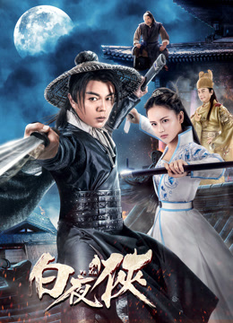 Bạch Dạ Hiệp - The Knight In The White Night (2018)