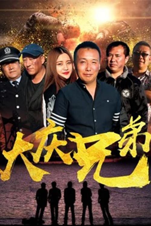 Câu chuyện về Đại Khánh - Story of Daqing (2018)