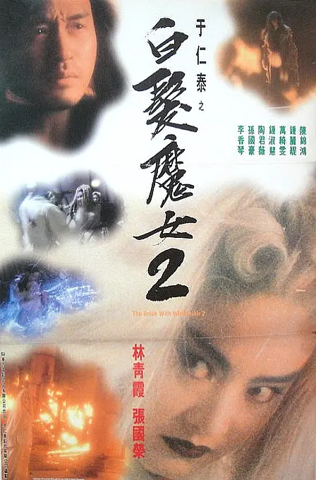 Bạch Phát Ma Nữ 2 - The Bride With White Hair 2 (1993)