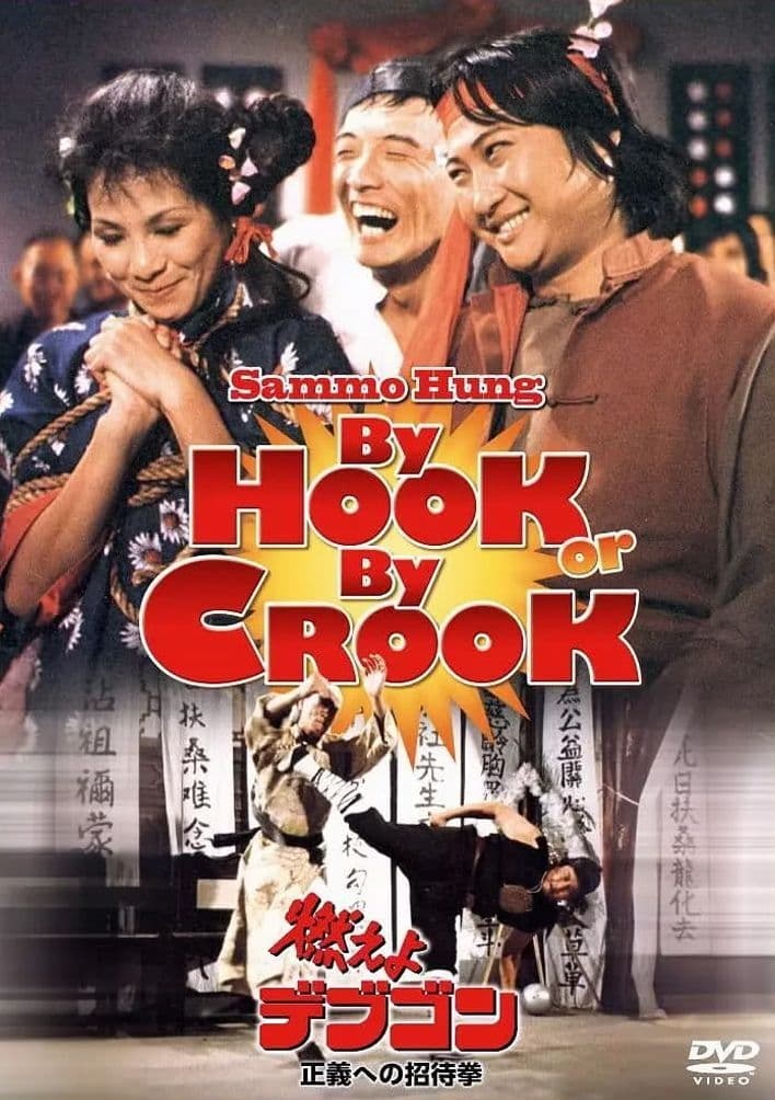 Anh Hùng Cái Thế (By Hook Or By Crook) [1980]