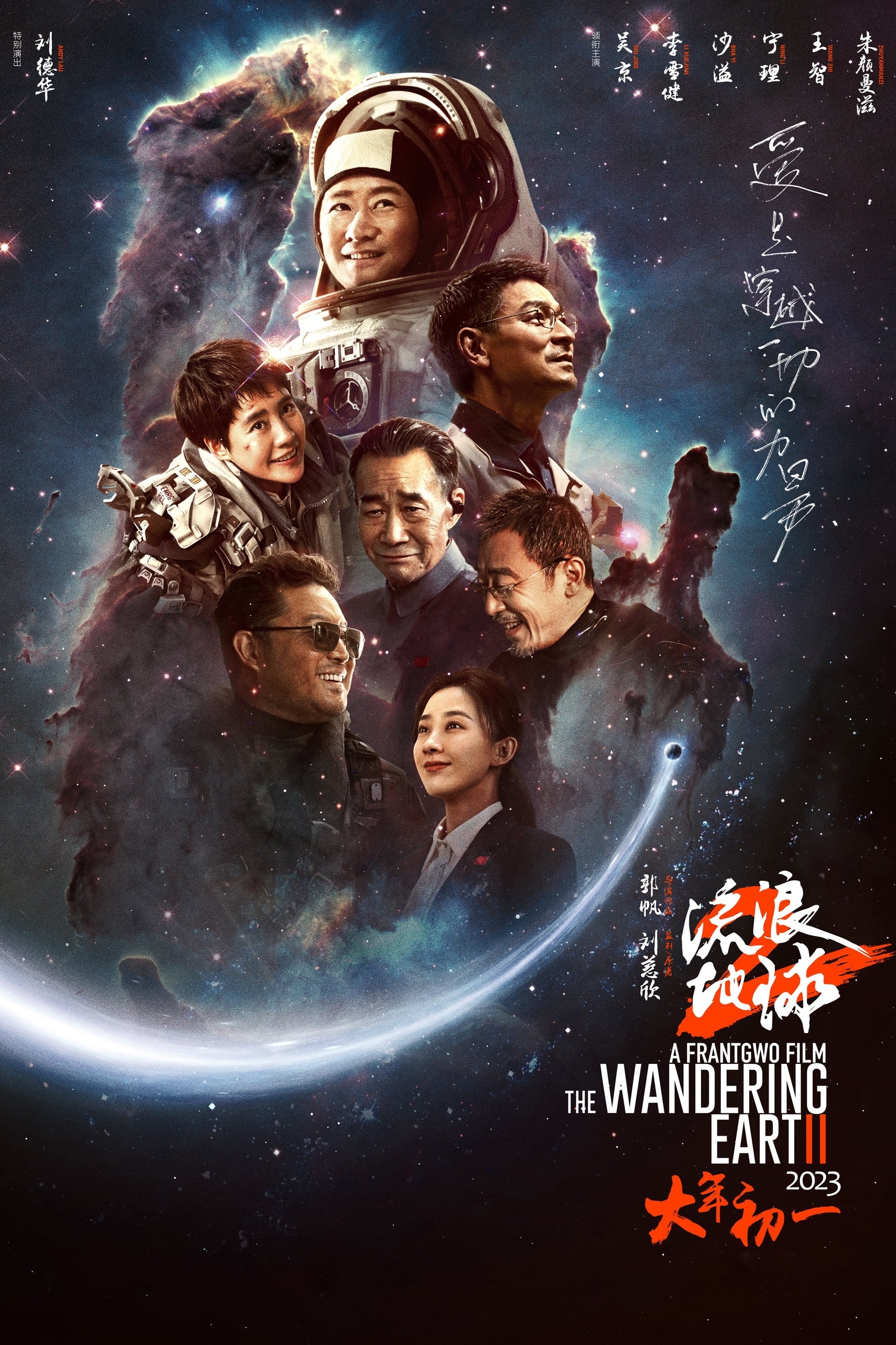 Địa Cầu Lưu Lạc 2 - The Wandering Earth II (2023)