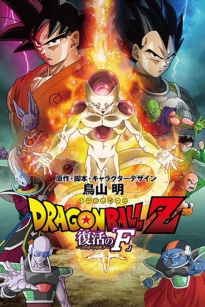 Dragon Ball Z: Frieza Hồi Sinh (Dragon Ball Z: Resurrection 'F') [2015]