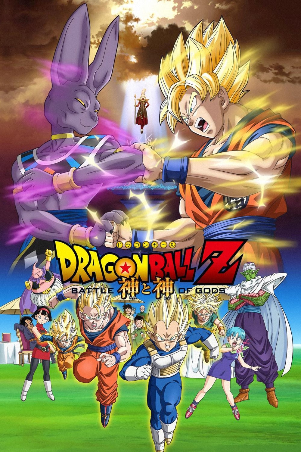 Dragon Ball Z: Trận Chiến Của Các Vị Thần - Dragon Ball Z: Battle of Gods (2013)