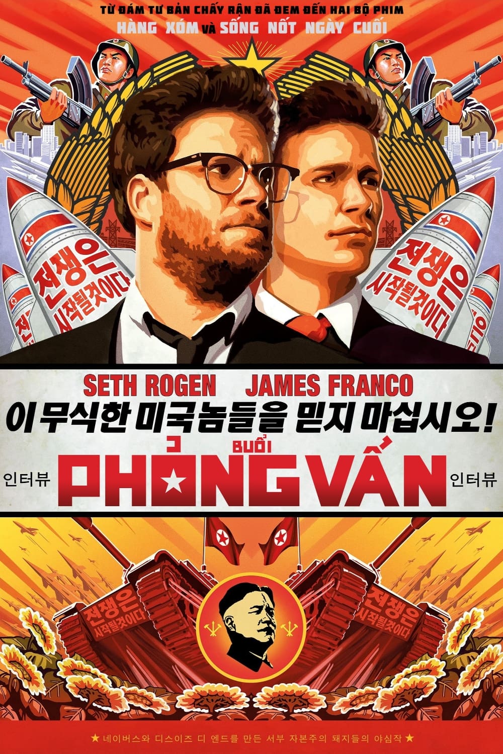 Cuộc Phỏng Vấn - The Interview (2014)