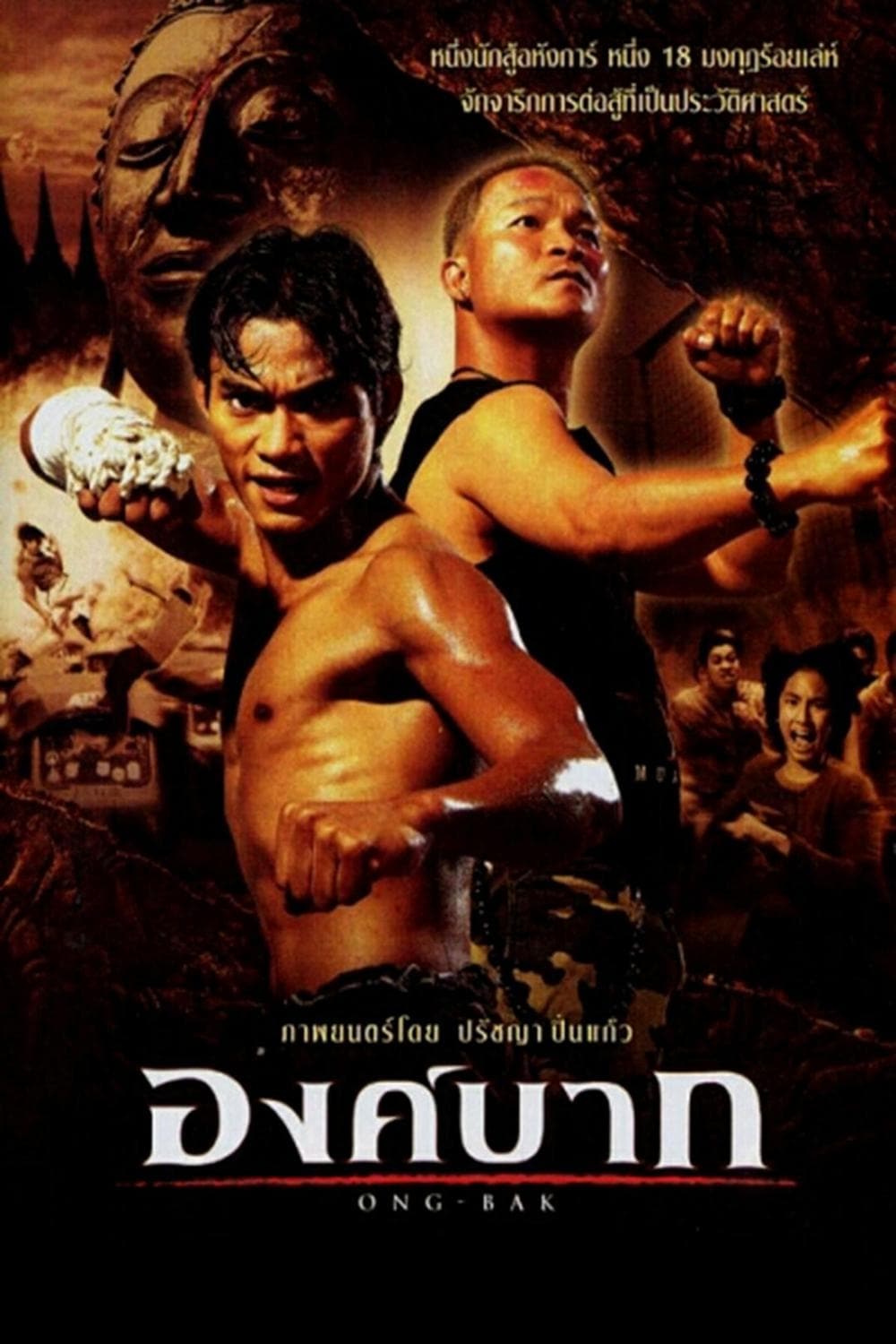 Truy Tìm Tượng Phật (Ong-Bak) [2003]
