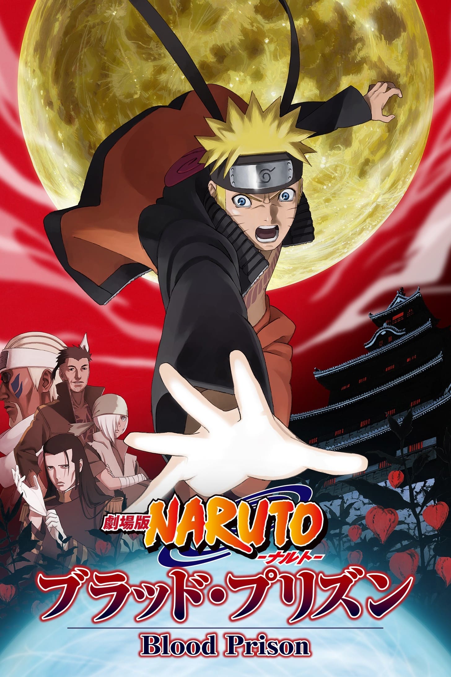 Naruto Shippūden: Huyết Ngục (Naruto Shippuden the Movie: Blood Prison) [2011]