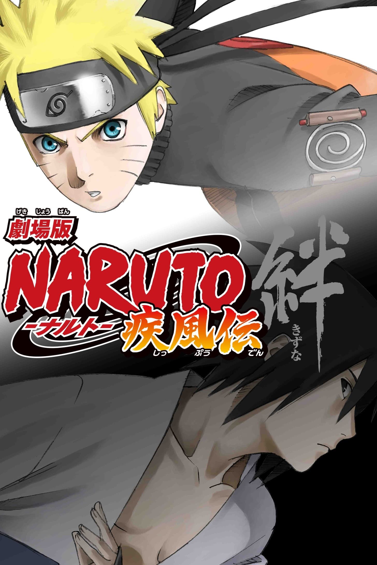 Naruto Shippūden: Nhiệm Vụ Bí Mật (Naruto Shippuden the Movie: Bonds) [2008]