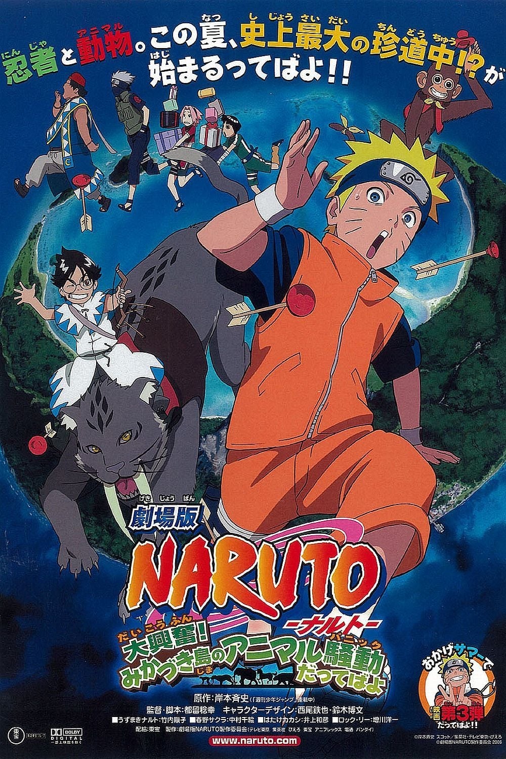 Naruto: Những Lính Gác Của Nguyệt Quốc (Naruto the Movie: Guardians of the Crescent Moon Kingdom) [2006]