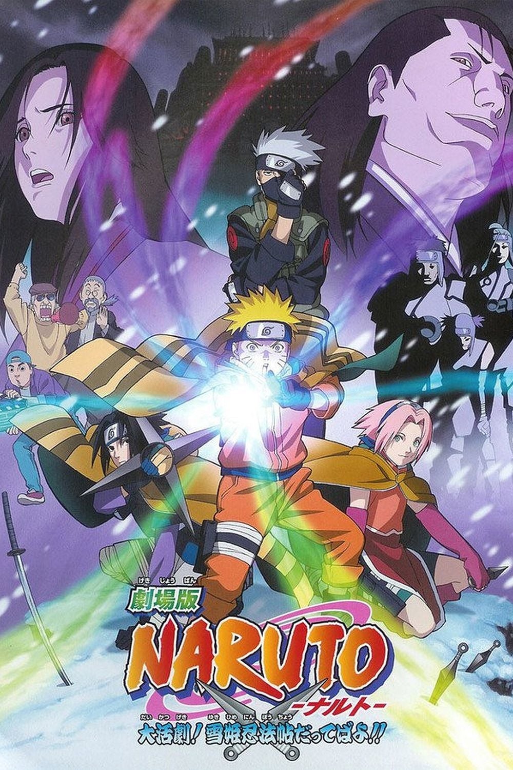 Naruto: Cuộc Chiến Ở Tuyết Quốc (Naruto the Movie: Ninja Clash in the Land of Snow) [2004]