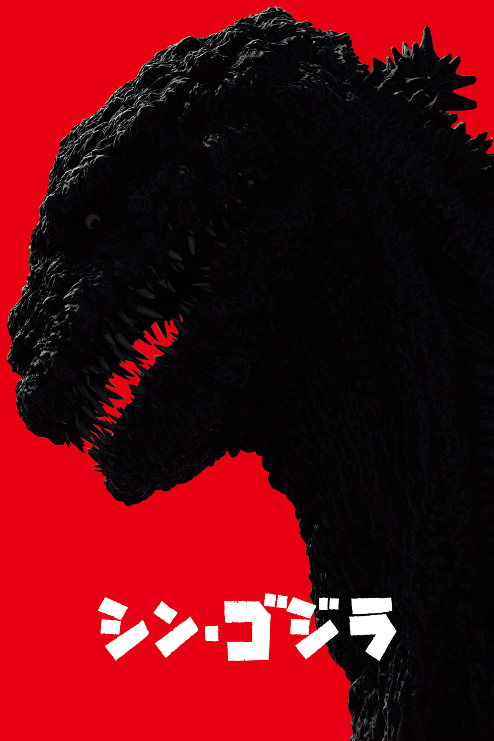 Shin Godzilla: Sự Hồi Sinh - Shin Godzilla (2016)