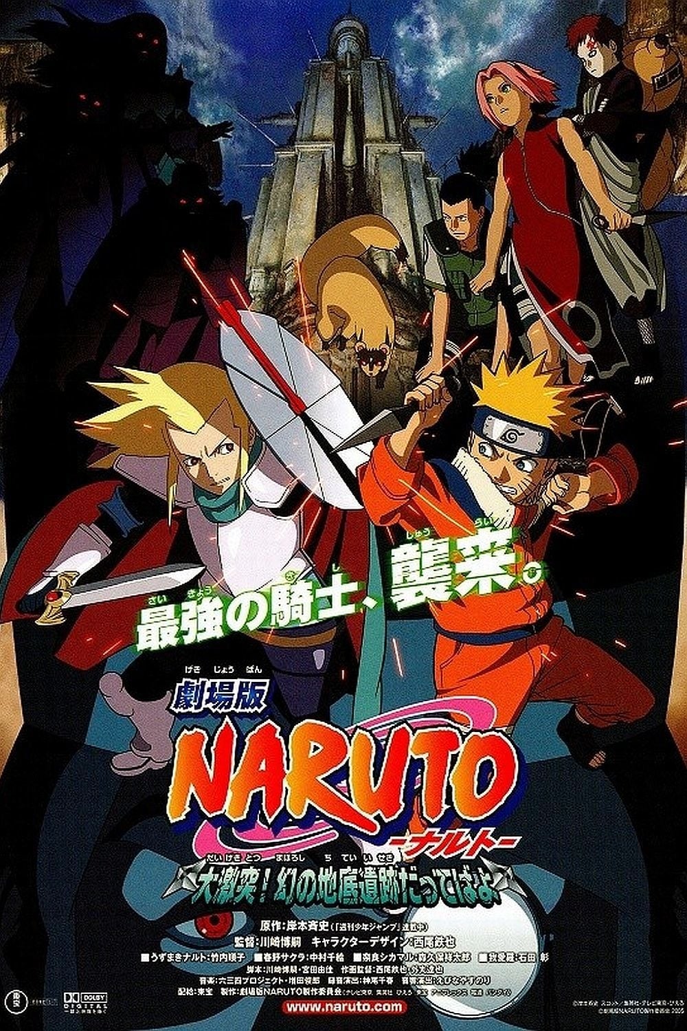 Naruto: Huyền Thoại Đá Gelel (Naruto the Movie: Legend of the Stone of Gelel) [2005]