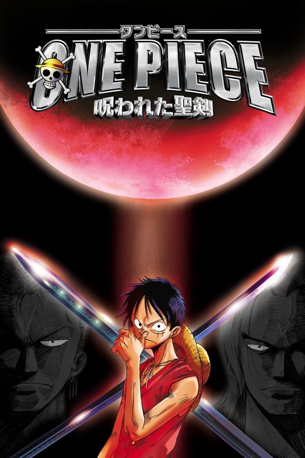 Đảo Hải Tặc 5: Lời Nguyền Thành Kiếm - One Piece: Curse of the Sacred Sword (2004)