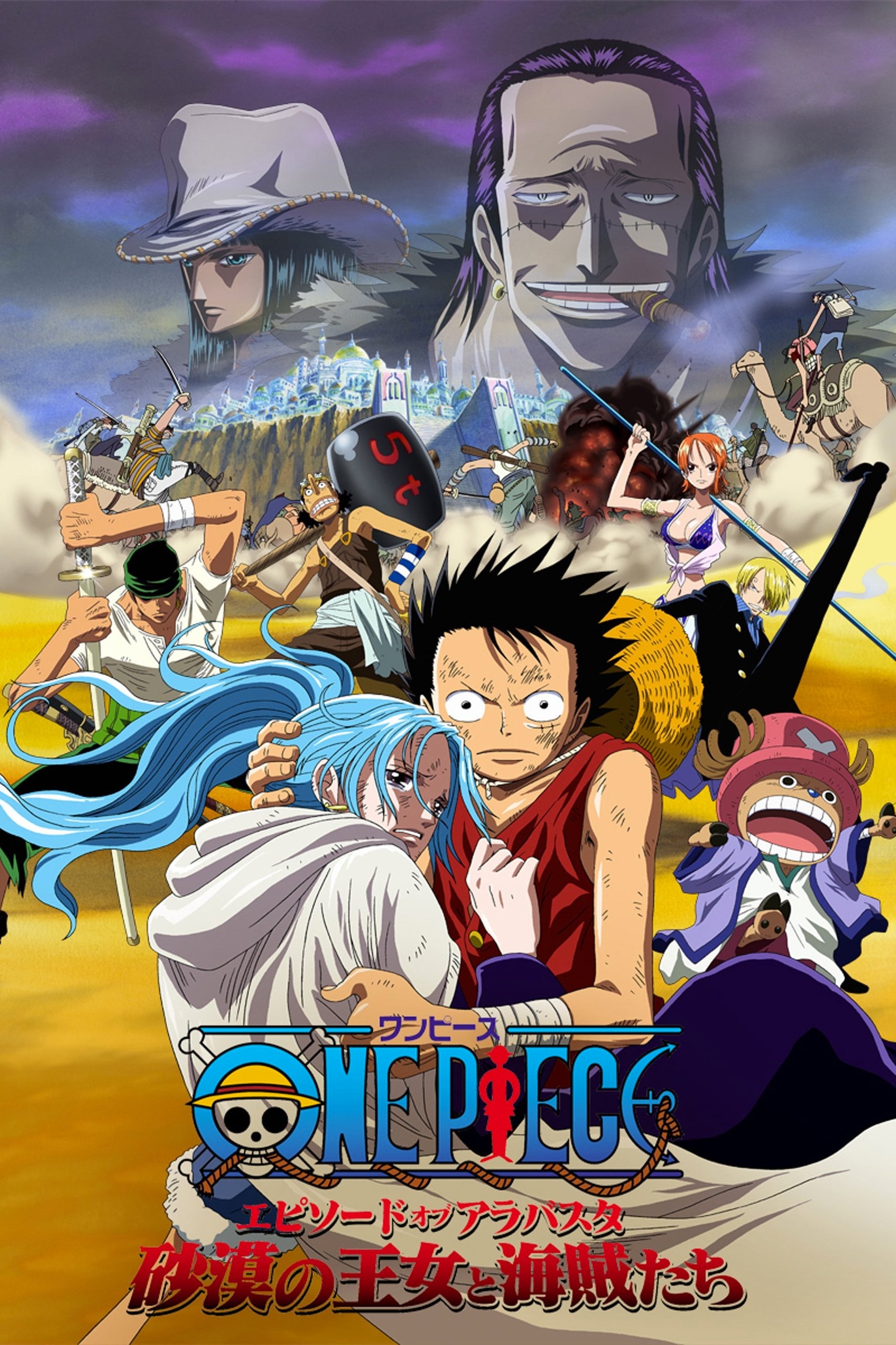 Đảo Hải Tặc 8 : Cuộc Chiến Ở Vương Quốc Alabasta (One Piece: The Desert Princess and the Pirates: Adventure in Alabasta) [2007]